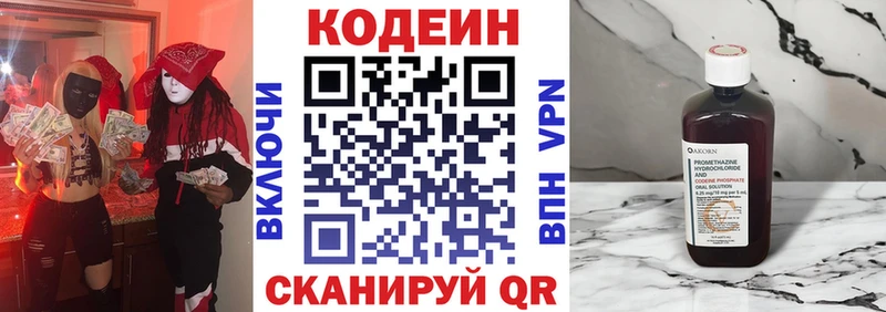 Кодеин Purple Drank  hydra ссылка  Славгород 