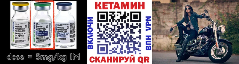 Кетамин ketamine  закладка  Славгород 