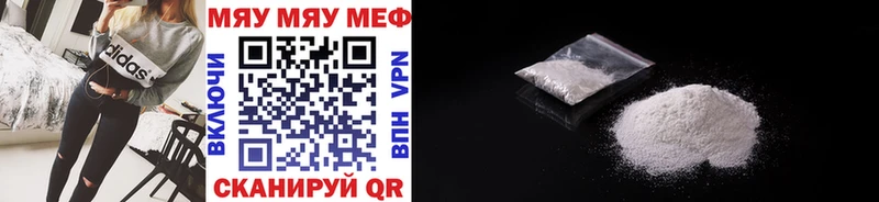 Мефедрон кристаллы Славгород