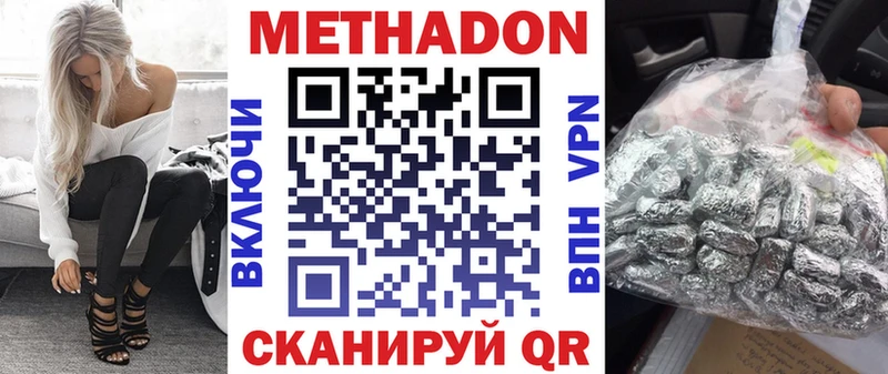 наркотики  Славгород  ссылка на мегу ТОР  Метадон VHQ 